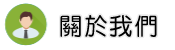 關於台中徵信社