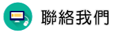 聯絡台中徵信社