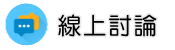 台中徵信社線上討論